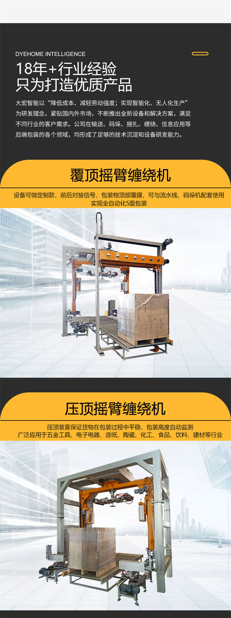 搖臂纏繞機_05.jpg 搖臂纏繞機_05.jpg