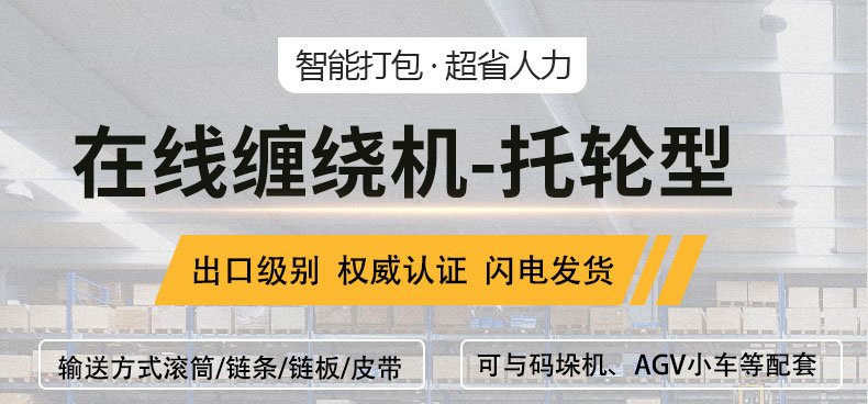 在線纏繞機---副本_01.jpg 在線纏繞機---副本_01.jpg