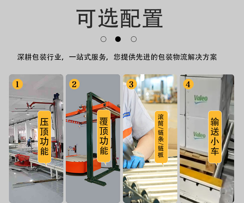 在線纏繞機---副本_09.jpg 在線纏繞機---副本_09.jpg